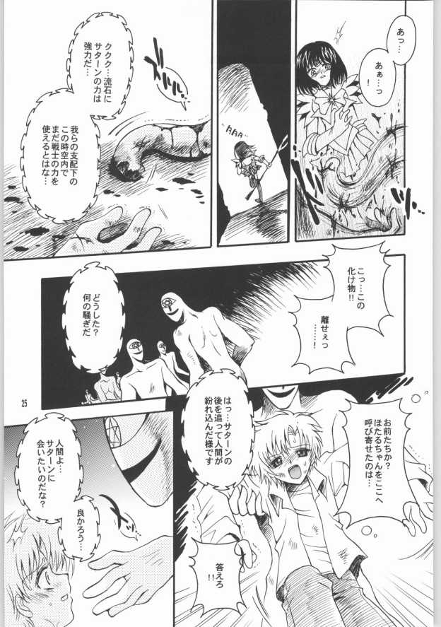 (CR33) [小鳥事務所 (桜文鳥)] 終わる世界 第2章(美少女戦士セーラームーン)