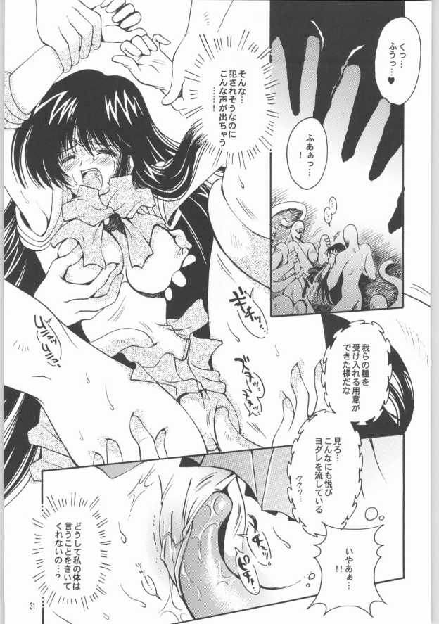(CR33) [小鳥事務所 (桜文鳥)] 終わる世界 第2章(美少女戦士セーラームーン)
