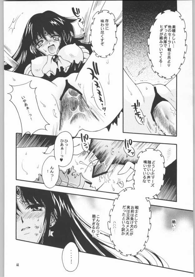 (CR33) [小鳥事務所 (桜文鳥)] 終わる世界 第2章(美少女戦士セーラームーン)