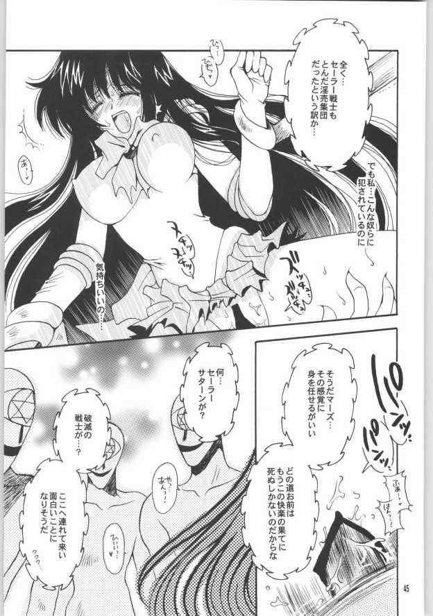 (CR33) [小鳥事務所 (桜文鳥)] 終わる世界 第2章(美少女戦士セーラームーン)