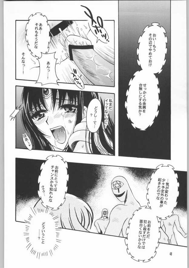 (CR33) [小鳥事務所 (桜文鳥)] 終わる世界 第2章(美少女戦士セーラームーン)
