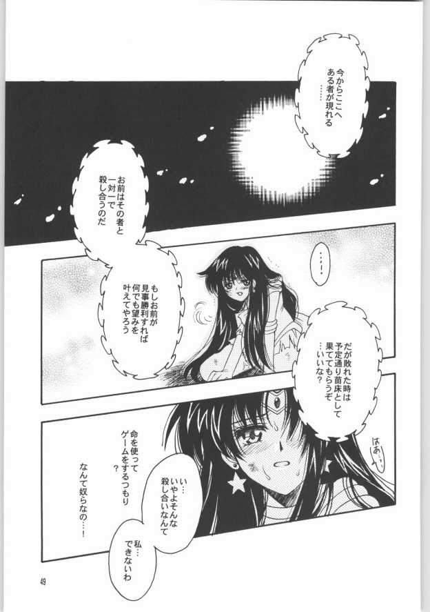 (CR33) [小鳥事務所 (桜文鳥)] 終わる世界 第2章(美少女戦士セーラームーン)