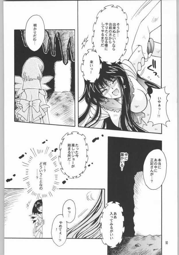 (CR33) [小鳥事務所 (桜文鳥)] 終わる世界 第2章(美少女戦士セーラームーン)
