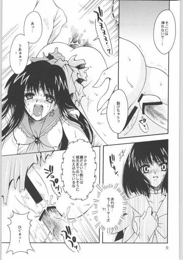 (CR33) [小鳥事務所 (桜文鳥)] 終わる世界 第2章(美少女戦士セーラームーン)