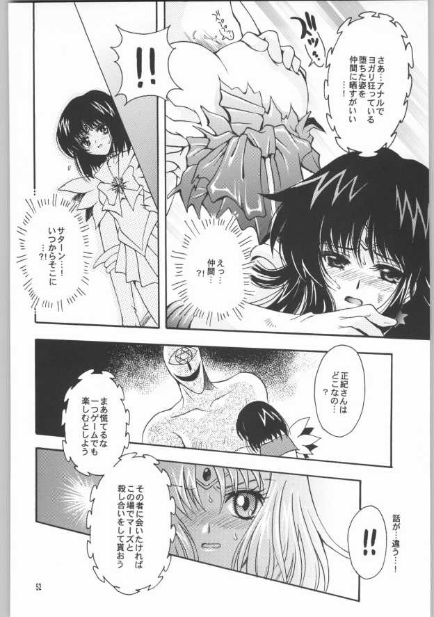 (CR33) [小鳥事務所 (桜文鳥)] 終わる世界 第2章(美少女戦士セーラームーン)