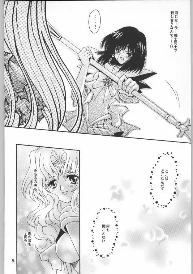 (CR33) [小鳥事務所 (桜文鳥)] 終わる世界 第2章(美少女戦士セーラームーン)