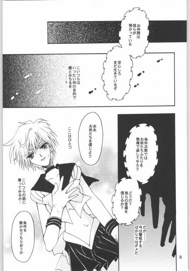 (CR33) [小鳥事務所 (桜文鳥)] 終わる世界 第2章(美少女戦士セーラームーン)