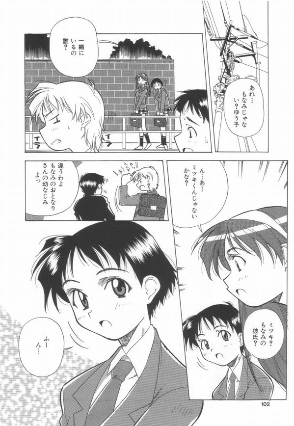 [あまの・よ～き] 桃色革命っ!