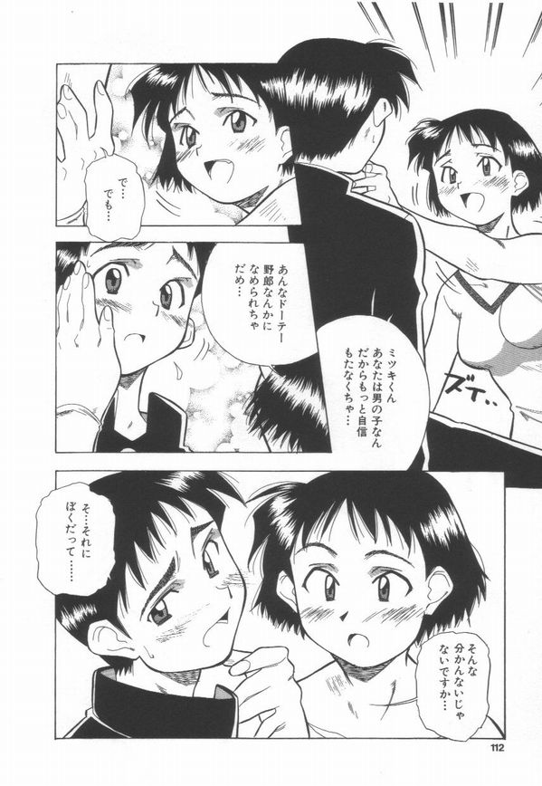 [あまの・よ～き] 桃色革命っ!