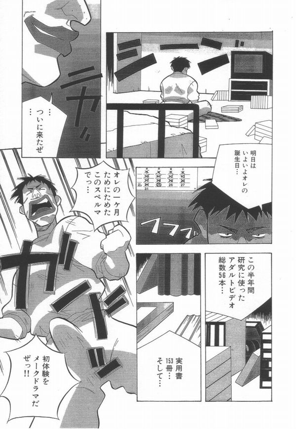 [あまの・よ～き] 桃色革命っ!