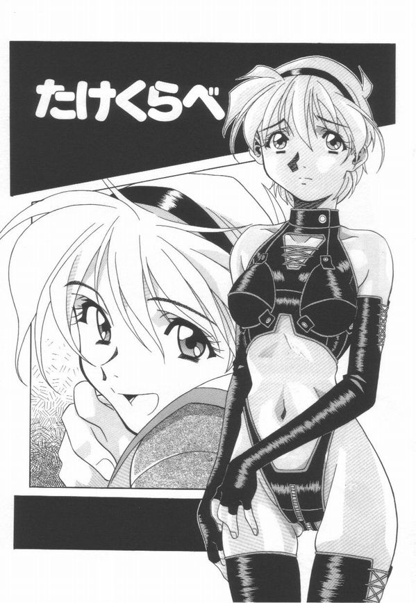 [あまの・よ～き] 桃色革命っ!