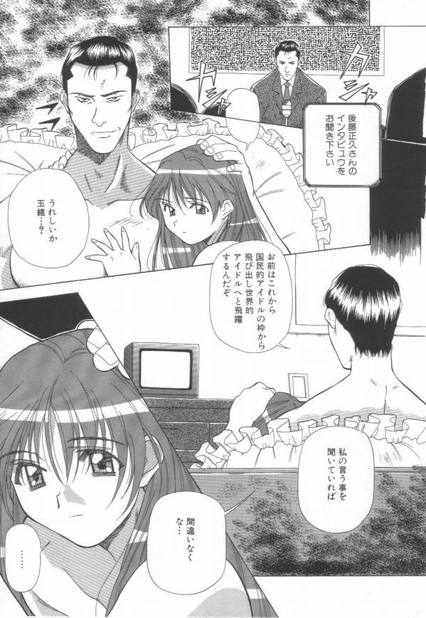 [あまの・よ～き] 桃色革命っ!