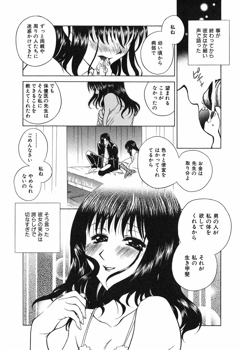 [かたみこいみずえ] らぶてん LOVE-TEN