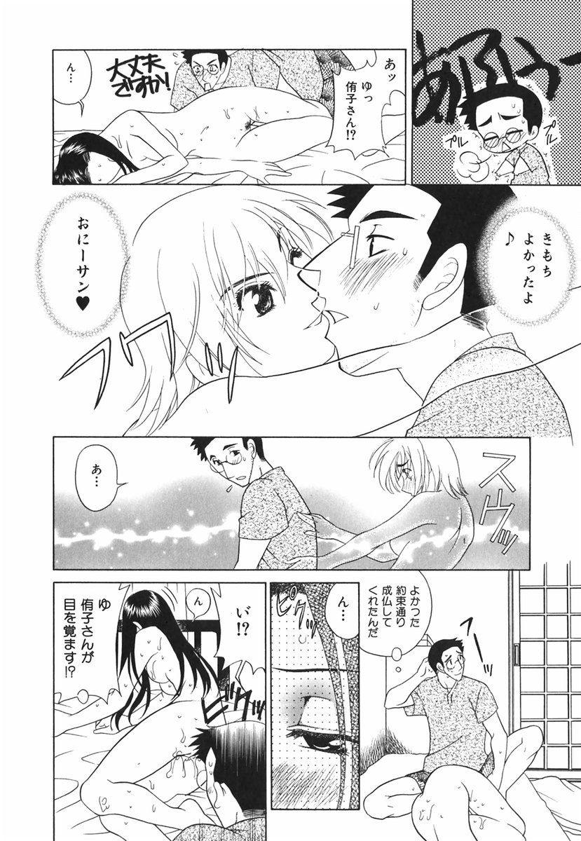 [かたみこいみずえ] らぶてん LOVE-TEN