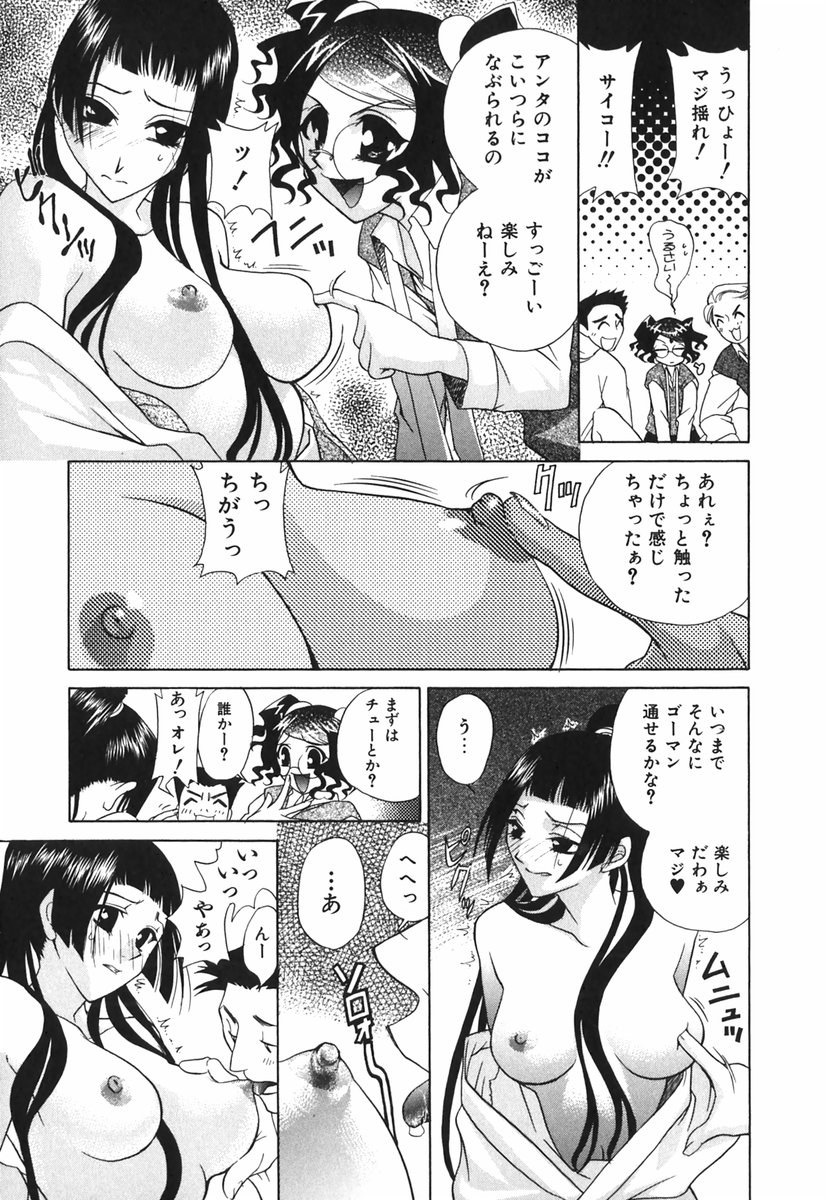 [かたみこいみずえ] らぶてん LOVE-TEN