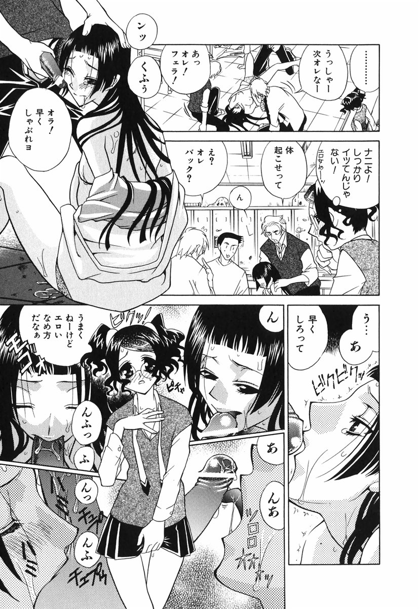 [かたみこいみずえ] らぶてん LOVE-TEN