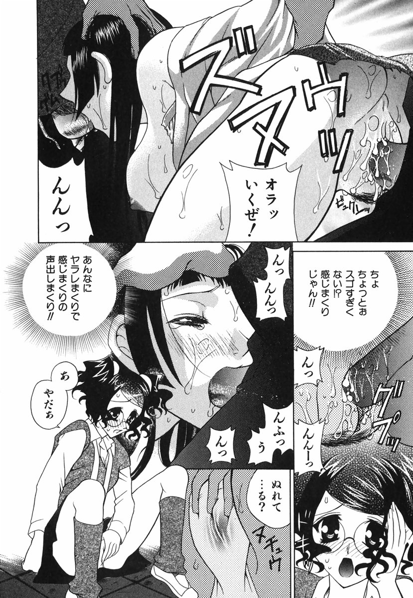[かたみこいみずえ] らぶてん LOVE-TEN