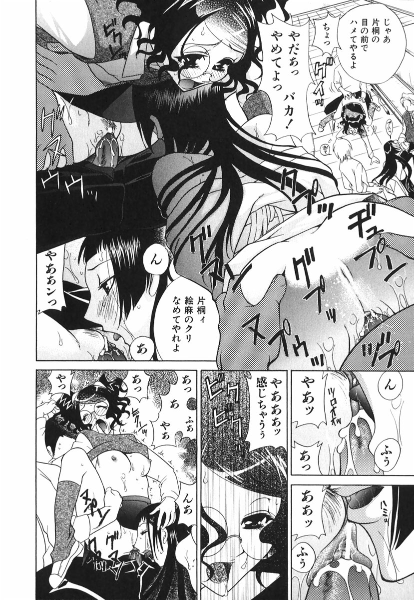 [かたみこいみずえ] らぶてん LOVE-TEN