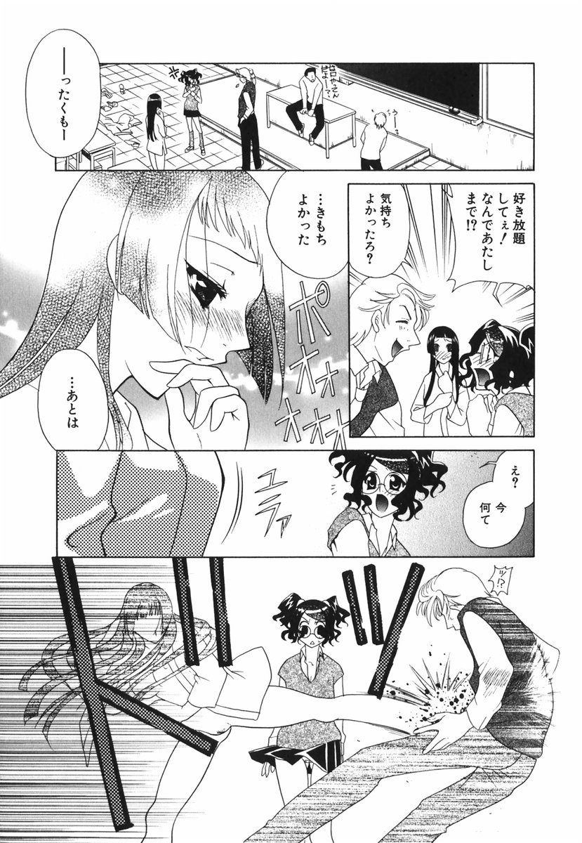 [かたみこいみずえ] らぶてん LOVE-TEN