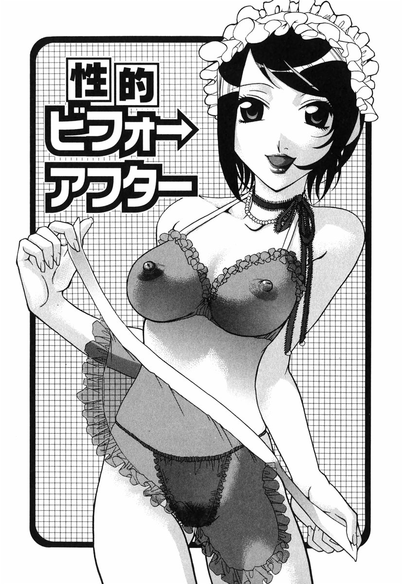 [かたみこいみずえ] らぶてん LOVE-TEN