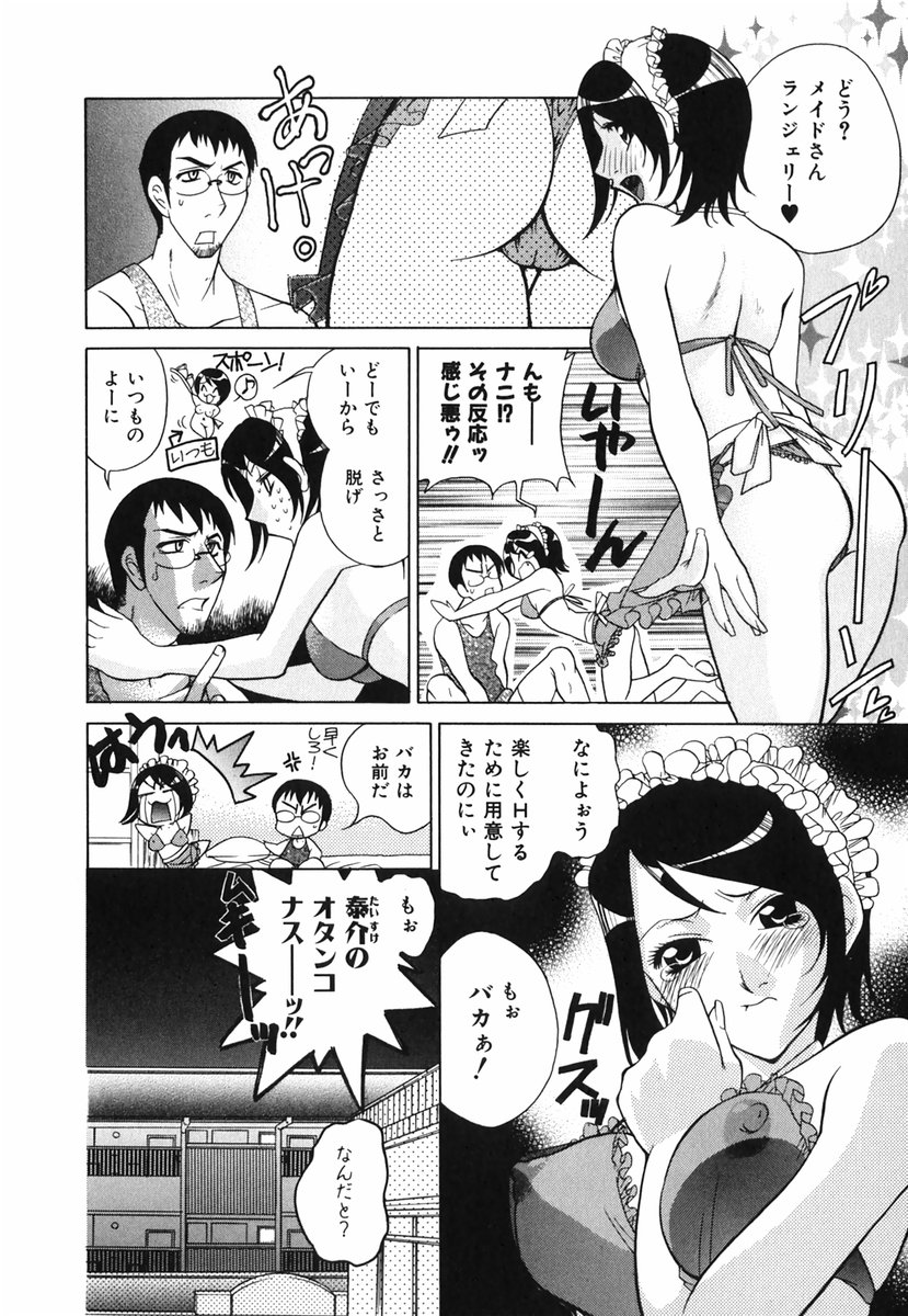 [かたみこいみずえ] らぶてん LOVE-TEN