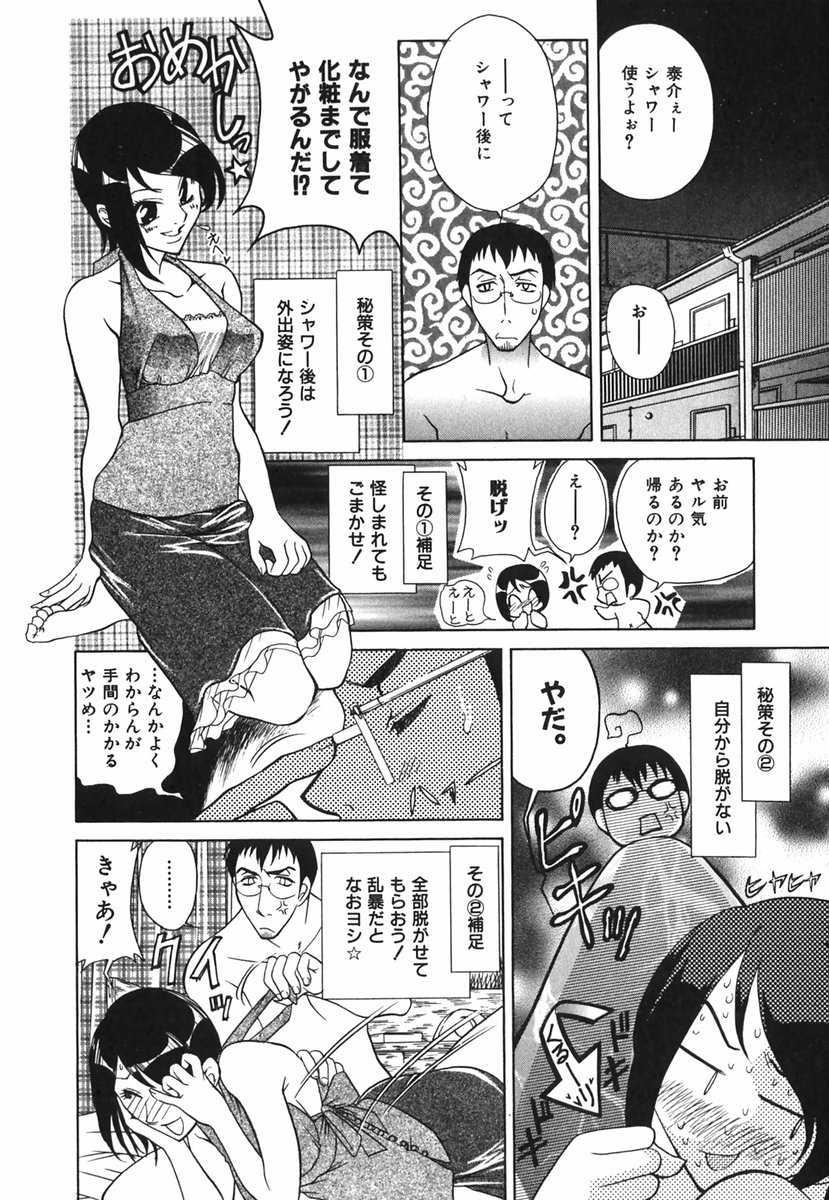 [かたみこいみずえ] らぶてん LOVE-TEN
