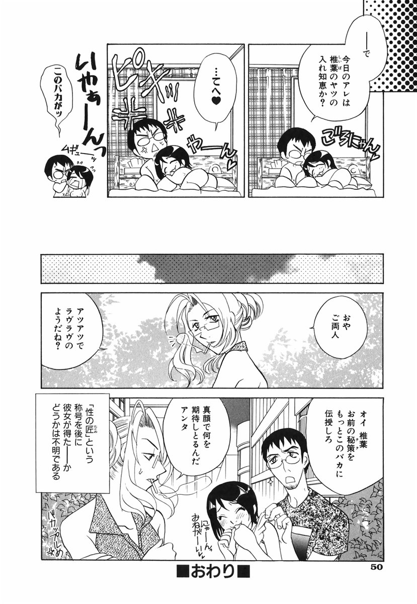 [かたみこいみずえ] らぶてん LOVE-TEN