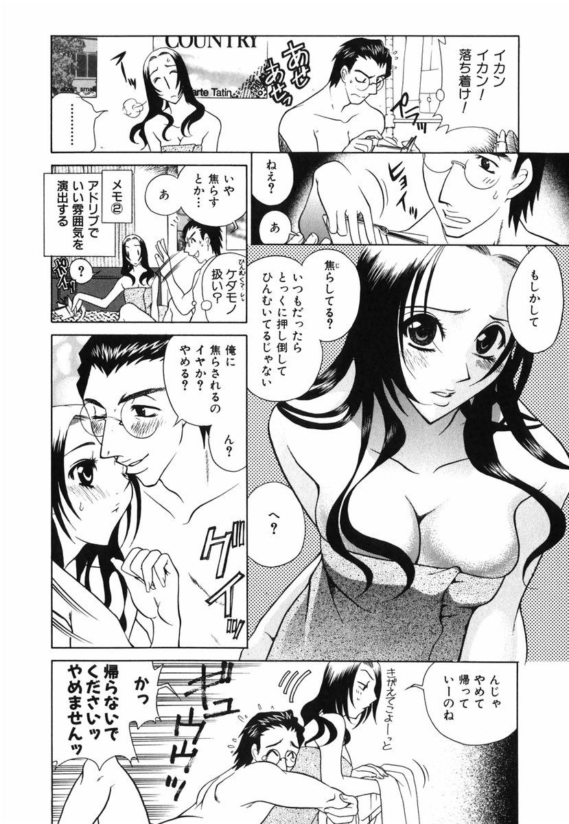 [かたみこいみずえ] らぶてん LOVE-TEN