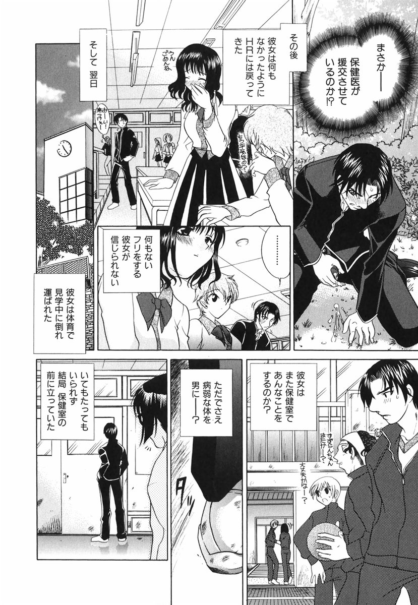 [かたみこいみずえ] らぶてん LOVE-TEN