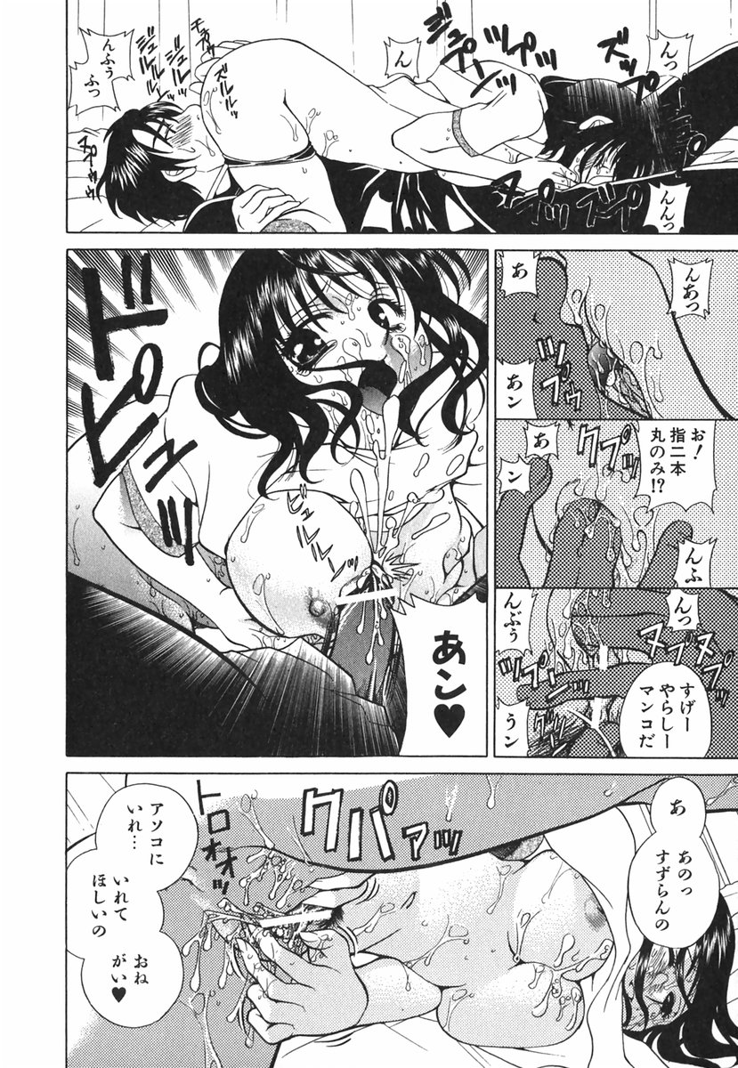 [かたみこいみずえ] らぶてん LOVE-TEN
