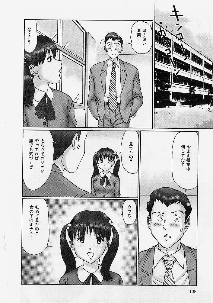 [万利休] 隷属姉妹