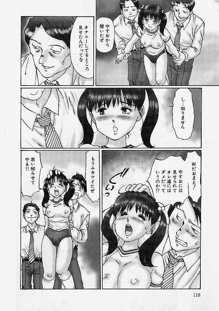 [万利休] 隷属姉妹