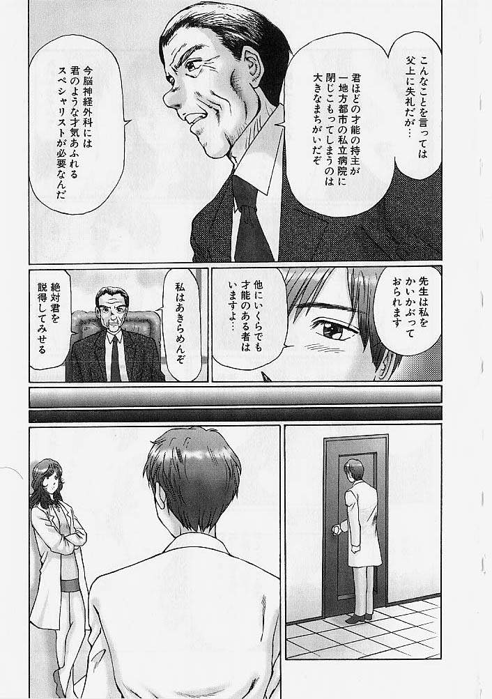 [万利休] 隷属姉妹