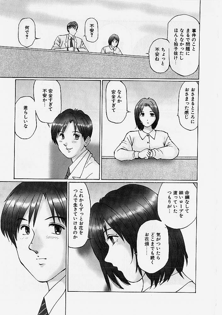 [万利休] 隷属姉妹