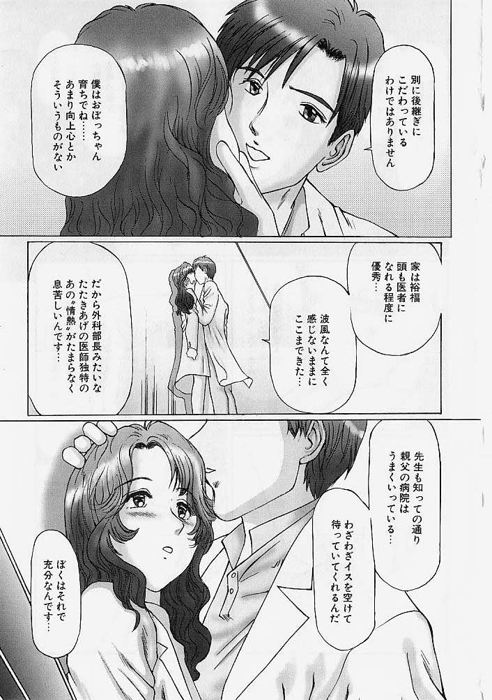 [万利休] 隷属姉妹