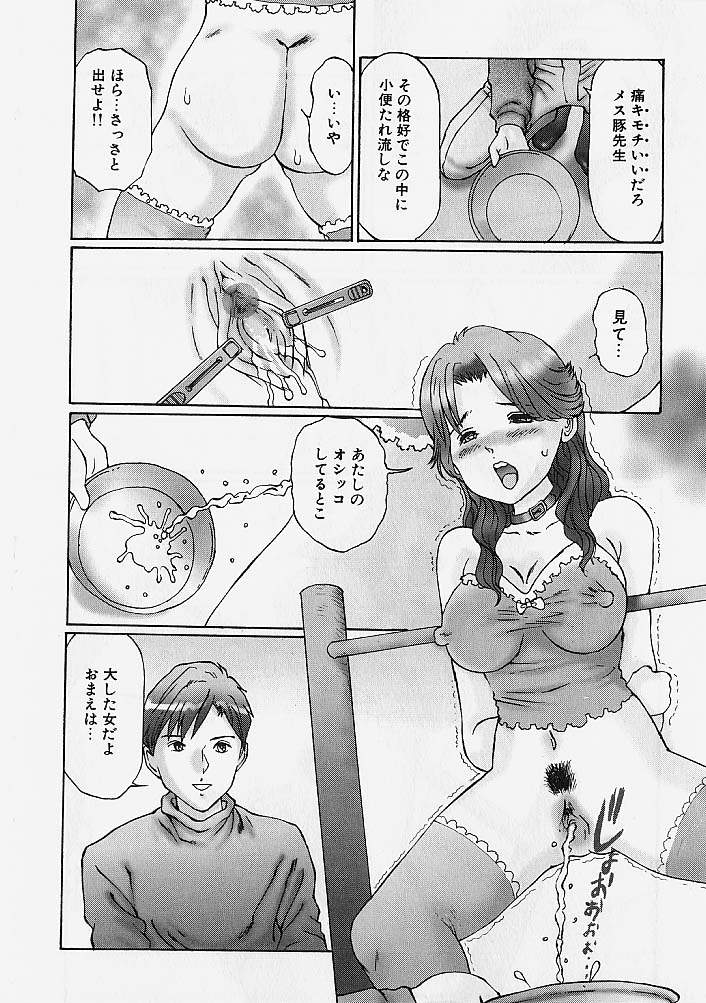[万利休] 隷属姉妹