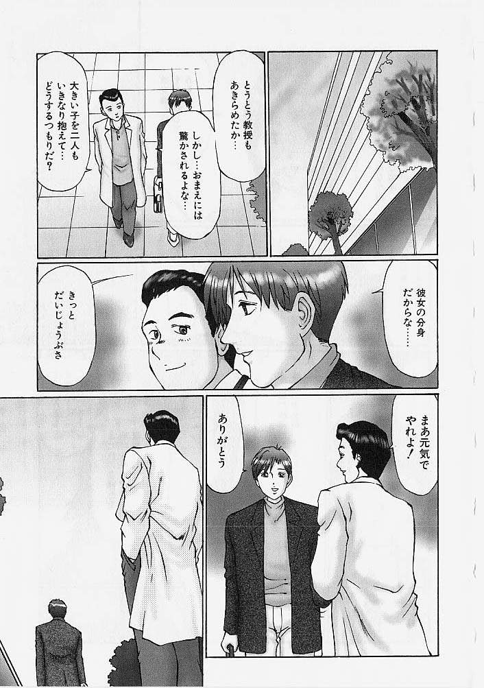 [万利休] 隷属姉妹