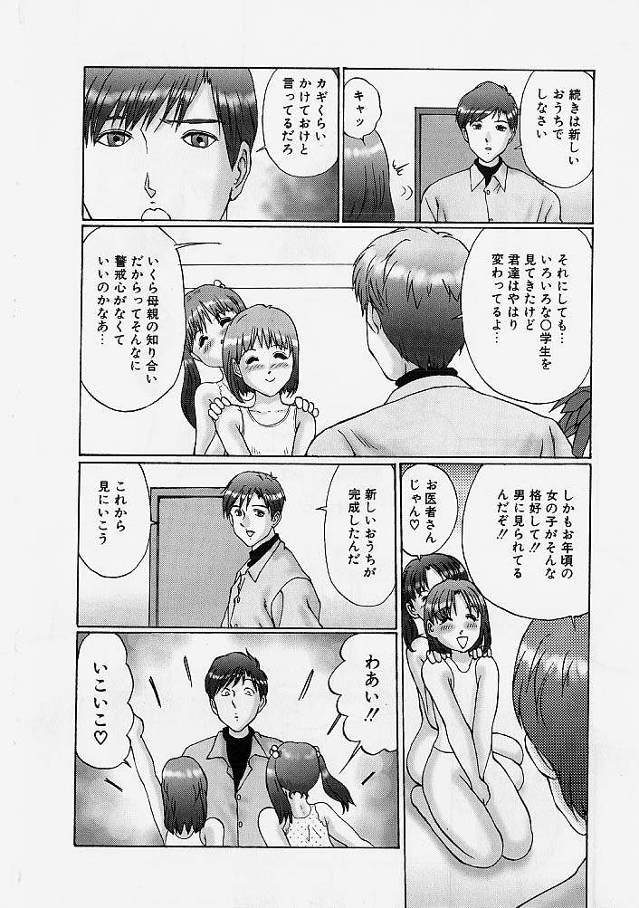 [万利休] 隷属姉妹