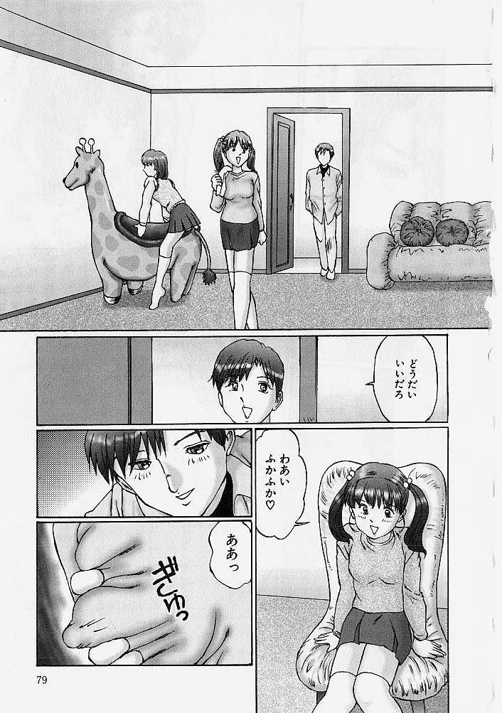 [万利休] 隷属姉妹