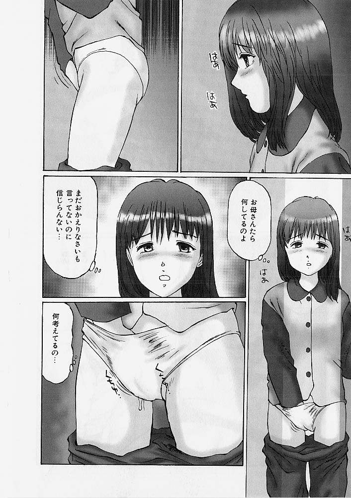 [万利休] 隷属姉妹