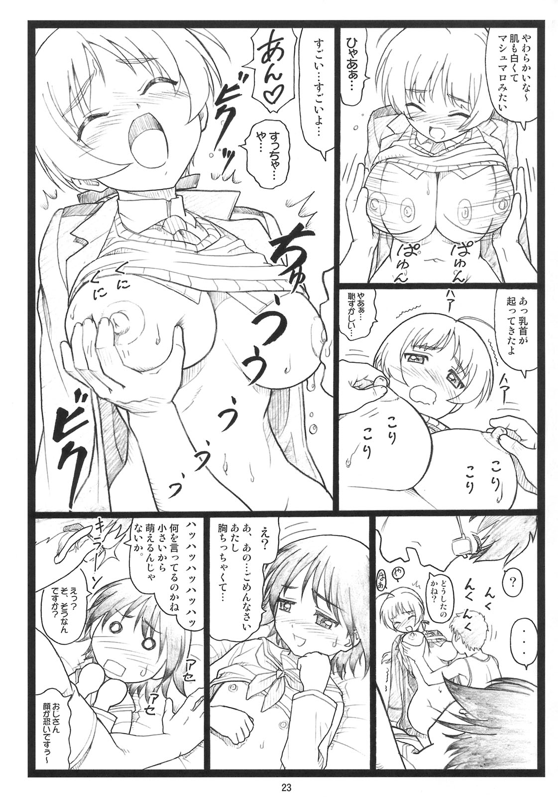 [大蔵別館 (大蔵一也)] ぱんつもん (ストライクウィッチーズ)