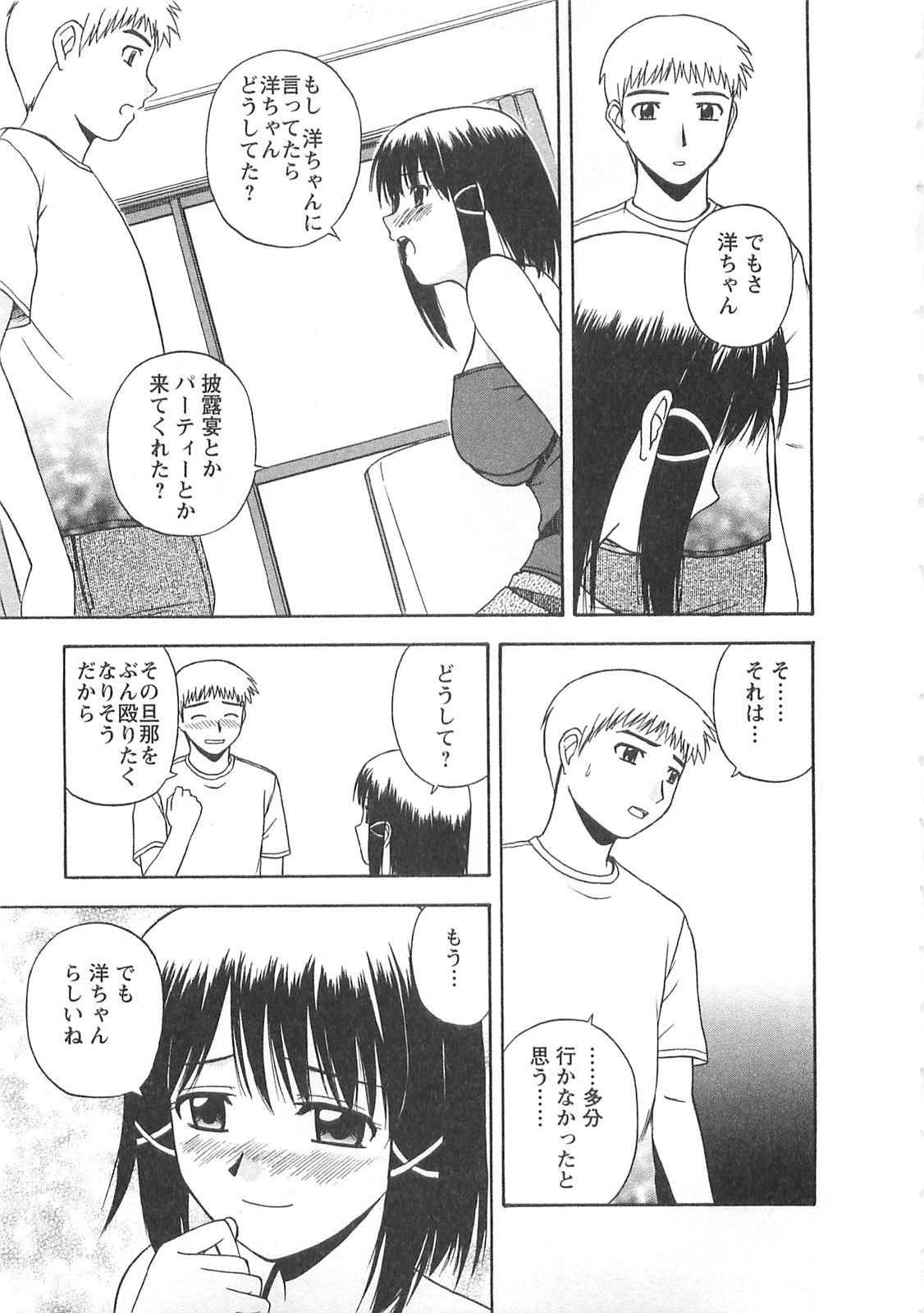 [佐藤茶菓子] ベターハーフ
