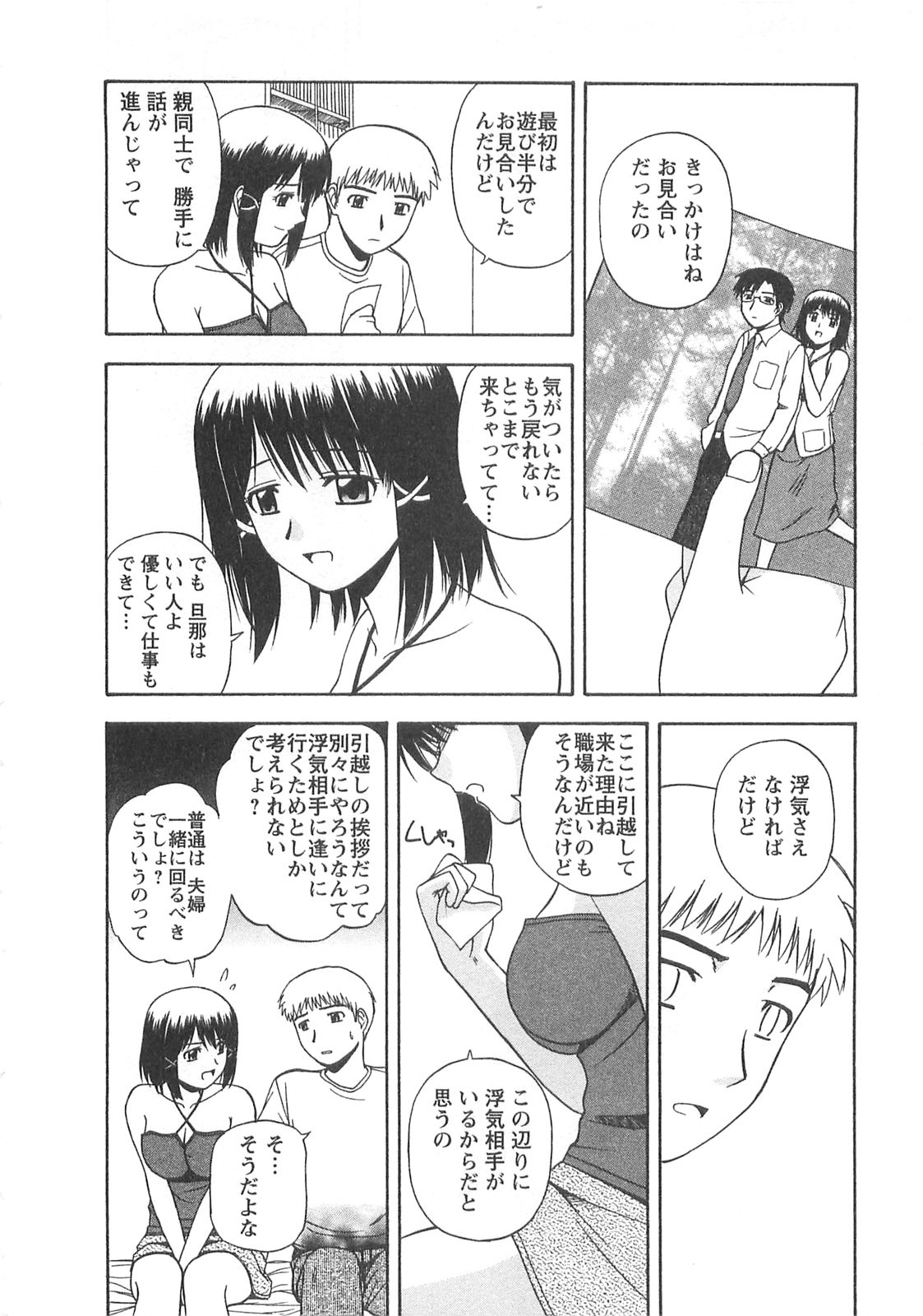 [佐藤茶菓子] ベターハーフ