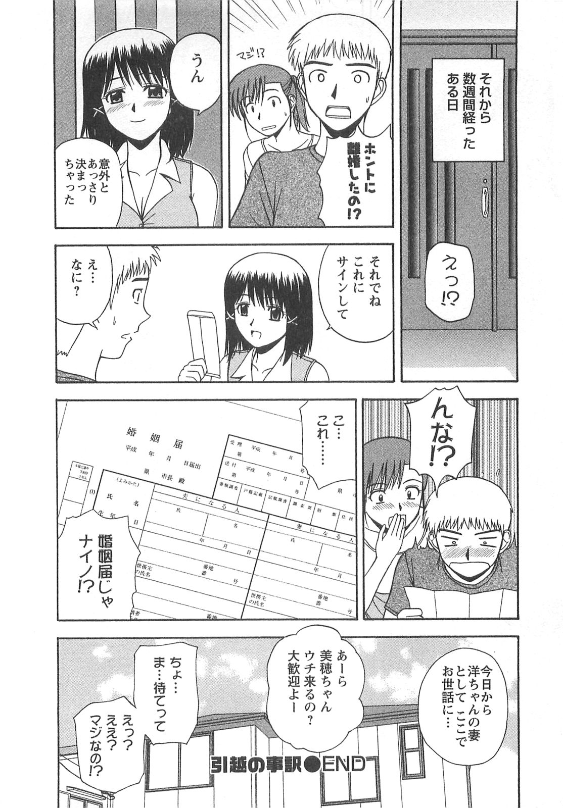 [佐藤茶菓子] ベターハーフ