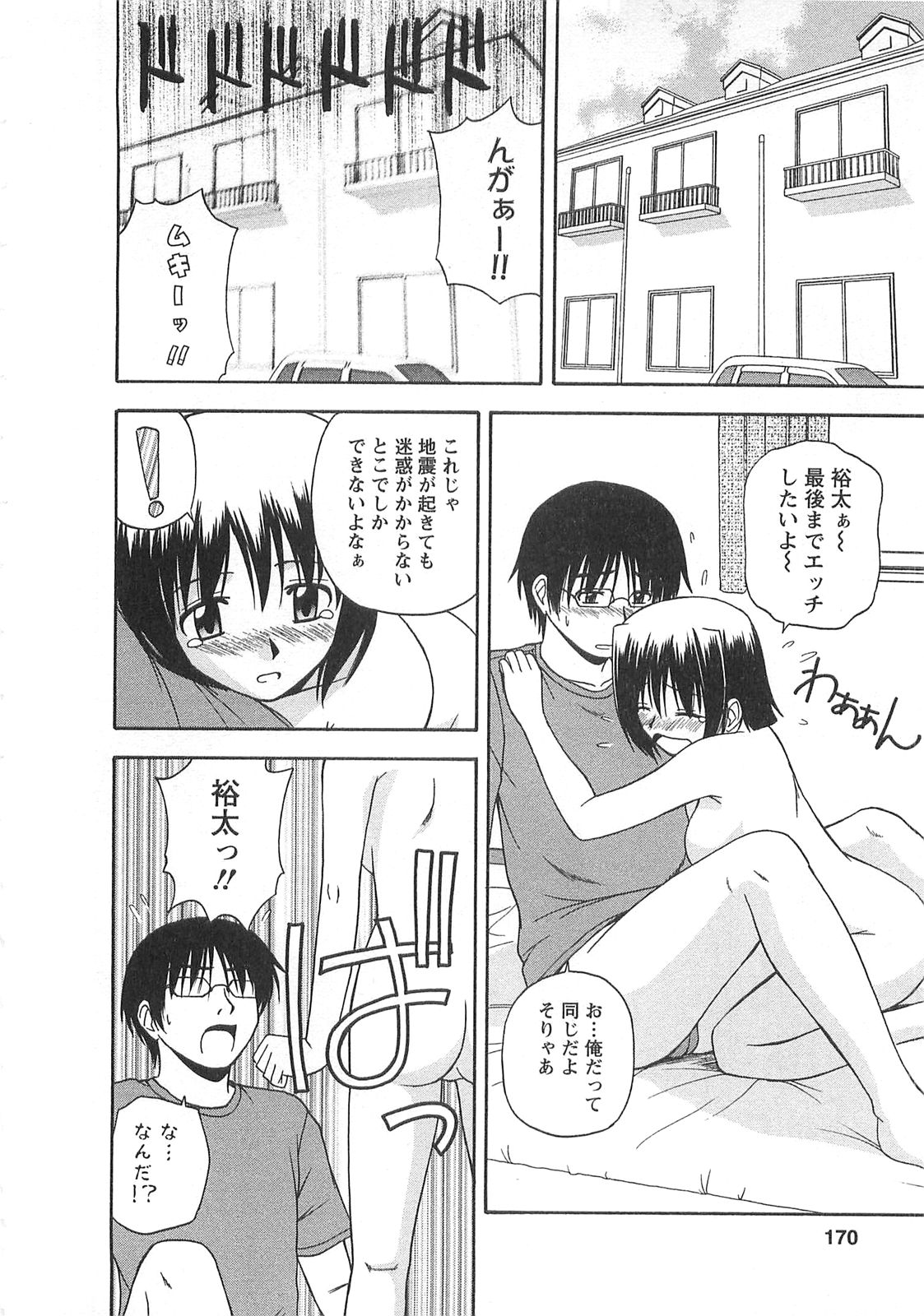 [佐藤茶菓子] ベターハーフ