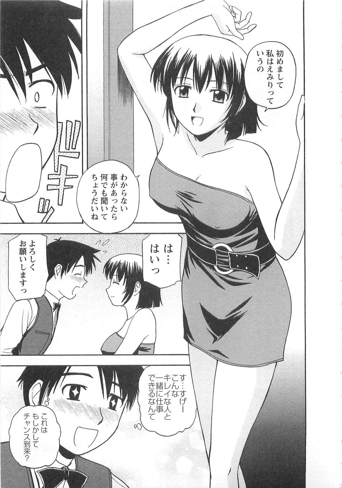 [佐藤茶菓子] ベターハーフ