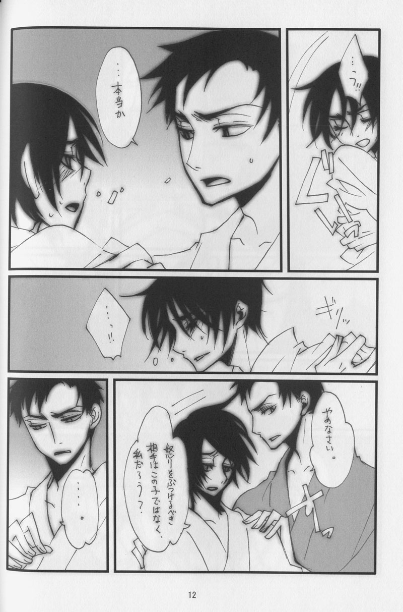 [みけりっぷす (クロイミサ, 佐々木敬)] 遙か祭 (XXXHOLiC)