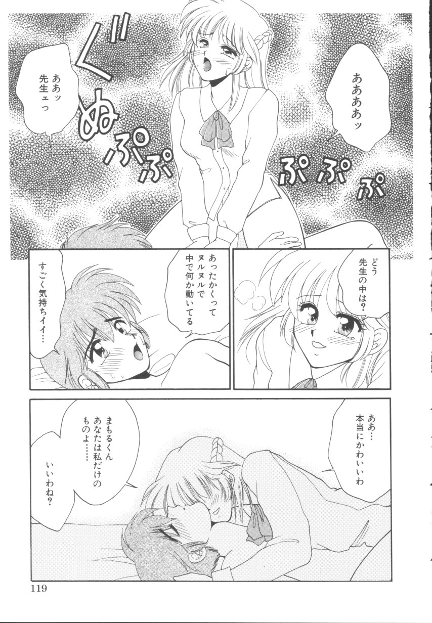[矢間野狐] 悪戯少女
