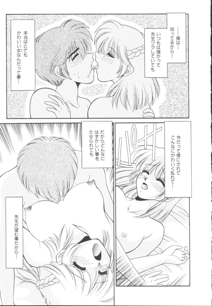 [矢間野狐] 悪戯少女