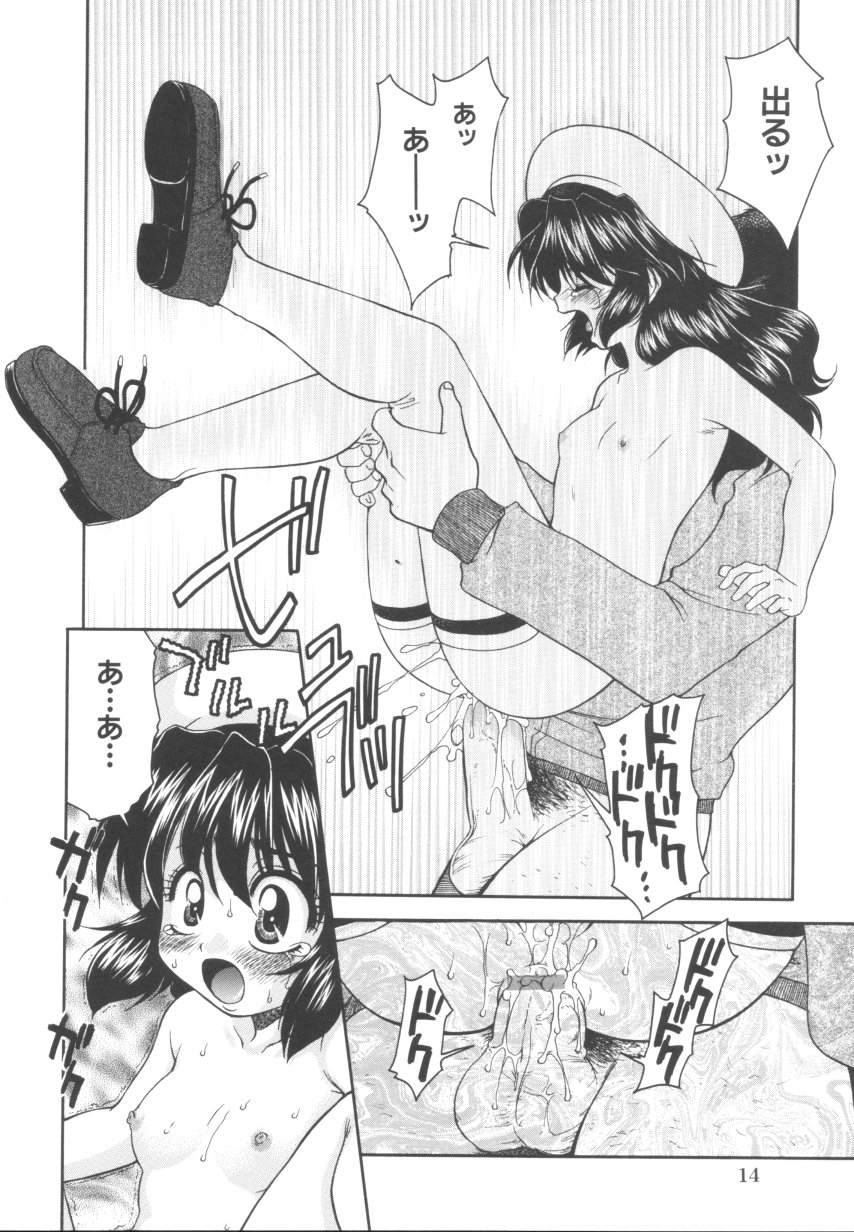 [矢間野狐] 悪戯少女